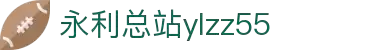 永利总站ylzz55(中国)有限公司-百度百科